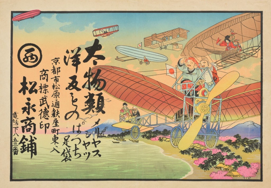 引札　海の見える杜美術館 (1)